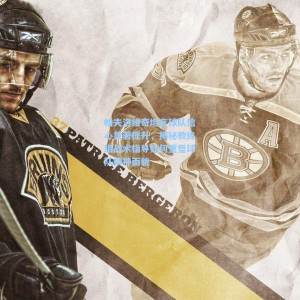 帕夫洛维奇坦言球队信心显著提升，揭秘教练组战术指导如何重塑球队精神面貌