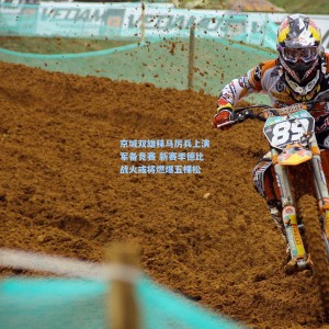 京城双雄秣马厉兵上演军备竞赛 新赛季德比战火或将燃爆五棵松