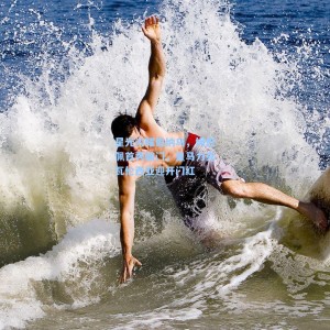 星光闪耀伯纳乌，姆巴佩首秀破门，皇马力克瓦伦西亚迎开门红